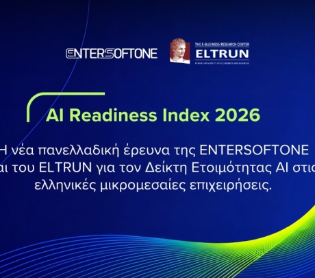 Έρευνα ES1 και ELTRUN: Άλμα 33% στην AI ετοιμότητα των ελληνικών ΜμΕ